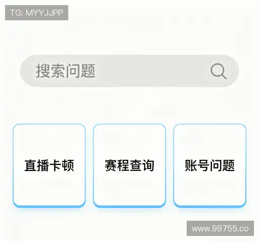 问题解答窗
